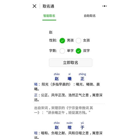 取名 ptt|[心得] 免費幫忙取名字